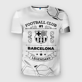Мужская футболка 3D Slim с принтом Barcelona Football Club Number 1 Legendary в Курске, 100% полиэстер с улучшенными характеристиками | приталенный силуэт, круглая горловина, широкие плечи, сужается к линии бедра | Тематика изображения на принте: barcelona | club | football | logo | барселона | клуб | лого | мяч | огонь | пламя | символ | спорт | футбол | футболист | футболисты | футбольный