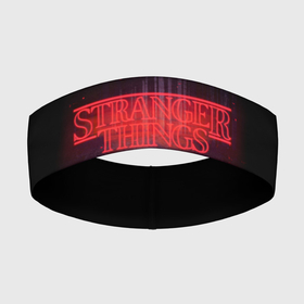 Повязка на голову 3D с принтом с логотипом Stranger Things в Санкт-Петербурге,  |  | netflix | stranger things | очень странные дела | сериалы | странные дела