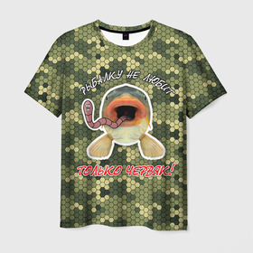 Мужская футболка 3D с принтом Рыбалку не любит только червяк (Пиксель) в Екатеринбурге, 100% полиэфир | прямой крой, круглый вырез горловины, длина до линии бедер | карп | отдых | рыба | рыбалка | хобби | червяк