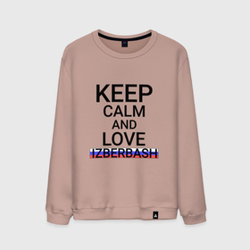 Мужской свитшот хлопок с принтом Keep calm Izberbash (Избербаш) , 100% хлопок |  | da | dag | izberbash |  дагестан | город | избербаш | россия