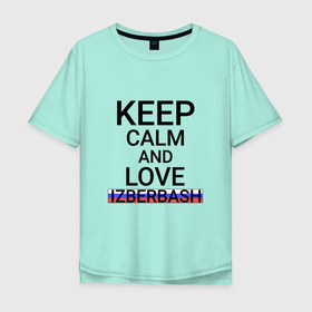 Мужская футболка хлопок Oversize с принтом Keep calm Izberbash (Избербаш) в Петрозаводске, 100% хлопок | свободный крой, круглый ворот, “спинка” длиннее передней части | da | dag | izberbash |  дагестан | город | избербаш | россия