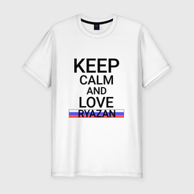Мужская футболка хлопок Slim с принтом Keep calm Ryazan (Рязань) в Тюмени, 92% хлопок, 8% лайкра | приталенный силуэт, круглый вырез ворота, длина до линии бедра, короткий рукав | rya | ryazan |  рязанская | город | косопузия | россия | рязань | столица вдв