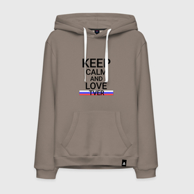 Мужская толстовка хлопок с принтом Keep calm Tver (Тверь) в городе Новоалтайск, френч-терри, мягкий теплый начес внутри (100% хлопок) | карман-кенгуру, эластичные манжеты и нижняя кромка, капюшон с подкладом и шнурком | tve | tver |  тверская | город | россия | тверь
