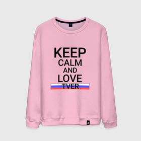Мужской свитшот хлопок с принтом Keep calm Tver (Тверь) в городе Новоалтайск, 100% хлопок |  | tve | tver |  тверская | город | россия | тверь