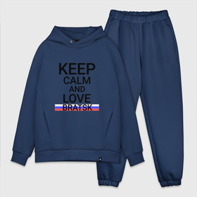 Мужской костюм хлопок OVERSIZE с принтом Keep calm Bratsk (Братск) в Кировске,  |  | bratsk | irk |  иркутская | братск | город | россия