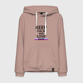 Мужская толстовка хлопок с принтом Keep calm Dace (Елец) в городе Новоалтайск, френч-терри, мягкий теплый начес внутри (100% хлопок) | карман-кенгуру, эластичные манжеты и нижняя кромка, капюшон с подкладом и шнурком | dace | lip |  липецкая | город | елец | россия