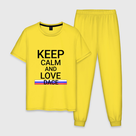 Мужская пижама хлопок с принтом Keep calm Dace (Елец) в городе Новоалтайск, 100% хлопок | брюки и футболка прямого кроя, без карманов, на брюках мягкая резинка на поясе и по низу штанин
 | dace | lip |  липецкая | город | елец | россия