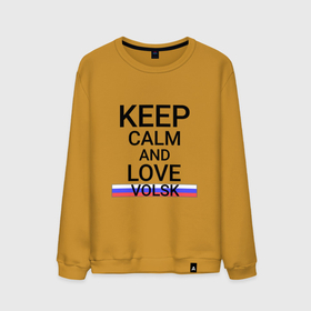Мужской свитшот хлопок с принтом Keep calm Volsk (Вольск) в Новосибирске, 100% хлопок |  | sar | volsk |  саратовская | вольск | город | россия