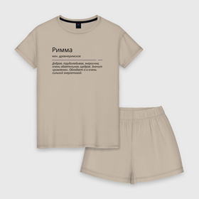 Женская пижама с шортиками хлопок с принтом Римма, значение имени в Белгороде, 100% хлопок | футболка прямого кроя, шорты свободные с широкой мягкой резинкой | знаменитость | значение имени | имена | принт | римма
