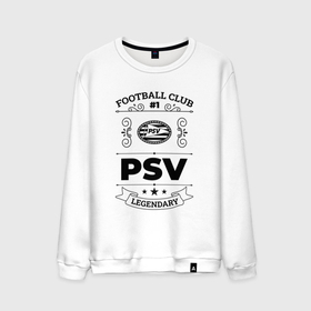 Мужской свитшот хлопок с принтом PSV: Football Club Number 1 Legendary в Санкт-Петербурге, 100% хлопок |  | club | football | logo | psv | клуб | лого | мяч | псв | символ | спорт | футбол | футболист | футболисты | футбольный