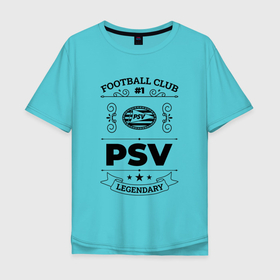 Мужская футболка хлопок Oversize с принтом PSV: Football Club Number 1 Legendary в Курске, 100% хлопок | свободный крой, круглый ворот, “спинка” длиннее передней части | club | football | logo | psv | клуб | лого | мяч | псв | символ | спорт | футбол | футболист | футболисты | футбольный