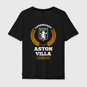 Мужская футболка хлопок Oversize с принтом Лого Aston Villa и надпись Legendary Football Club в Новосибирске, 100% хлопок | свободный крой, круглый ворот, “спинка” длиннее передней части | aston | aston villa | club | football | logo | villa | астон | вилла | клуб | лого | мяч | символ | спорт | футбол | футболист | футболисты | футбольный