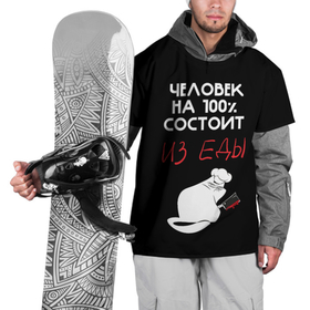 Накидка на куртку 3D с принтом Tasty people в Курске, 100% полиэстер |  | cat | кот | мем | надписи | повар | черный юмор