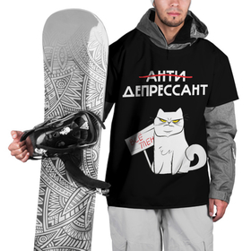 Накидка на куртку 3D с принтом Кот депрессант , 100% полиэстер |  | cat | депрессия | кот | мем | черный юмор
