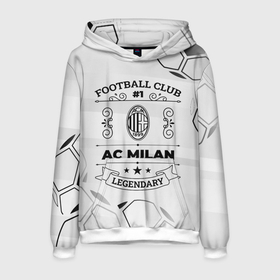 Мужская толстовка 3D с принтом AC Milan Football Club Number 1 Legendary в Тюмени, 100% полиэстер | двухслойный капюшон со шнурком для регулировки, мягкие манжеты на рукавах и по низу толстовки, спереди карман-кенгуру с мягким внутренним слоем. | Тематика изображения на принте: ac milan | club | football | logo | milan | paint | брызги | клуб | краска | лого | милан | мяч | символ | спорт | футбол | футболист | футболисты | футбольный