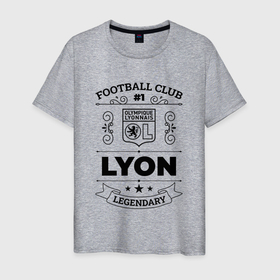 Мужская футболка хлопок с принтом Lyon: Football Club Number 1 Legendary в Новосибирске, 100% хлопок | прямой крой, круглый вырез горловины, длина до линии бедер, слегка спущенное плечо. | club | football | logo | lyon | lyonnais | olympique | клуб | лион | лого | мяч | символ | спорт | футбол | футболист | футболисты | футбольный