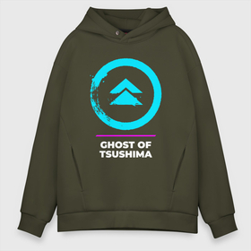 Мужское худи Oversize хлопок с принтом Символ Ghost of Tsushima в неоновых цветах в Курске, френч-терри — 70% хлопок, 30% полиэстер. Мягкий теплый начес внутри —100% хлопок | боковые карманы, эластичные манжеты и нижняя кромка, капюшон на магнитной кнопке | ghost | ghost of tsushima | logo | neon | tsushima | гост | игра | игры | лого | логотип | неон | призрак | символ | цусима | цусимы