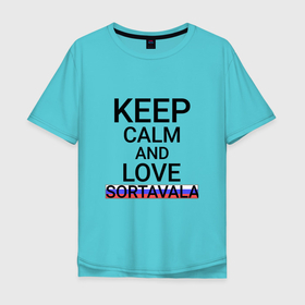 Мужская футболка хлопок Oversize с принтом Keep calm Sortavala (Сортавала ) в городе Новоалтайск, 100% хлопок | свободный крой, круглый ворот, “спинка” длиннее передней части | sortavala | город | россия | сорта | сортавала