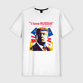 Мужская футболка хлопок Slim с принтом Дональд Фредович Трамп   Я люблю Россию в Новосибирске, 92% хлопок, 8% лайкра | приталенный силуэт, круглый вырез ворота, длина до линии бедра, короткий рукав | america | donald trump | usa | америка | дональд | дональд трамп | сша | трамп