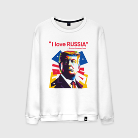 Мужской свитшот хлопок с принтом Дональд Фредович Трамп   Я люблю Россию в Новосибирске, 100% хлопок |  | america | donald trump | usa | америка | дональд | дональд трамп | сша | трамп