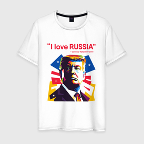 Мужская футболка хлопок с принтом Дональд Фредович Трамп   Я люблю Россию в Белгороде, 100% хлопок | прямой крой, круглый вырез горловины, длина до линии бедер, слегка спущенное плечо. | america | donald trump | usa | америка | дональд | дональд трамп | сша | трамп