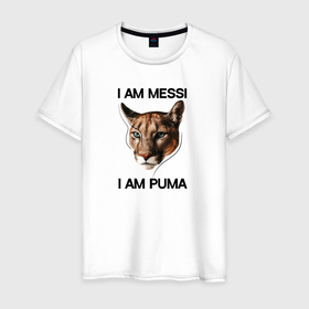 Мужская футболка хлопок с принтом I am Messi в Новосибирске, 100% хлопок | прямой крой, круглый вырез горловины, длина до линии бедер, слегка спущенное плечо. | блогер | кошка | любимец | месси | питомец | пума
