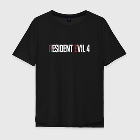 Мужская футболка хлопок Oversize с принтом Resident Evil 4 Remake в Санкт-Петербурге, 100% хлопок | свободный крой, круглый ворот, “спинка” длиннее передней части | game | games | re | remake | resident evil | игра | игры | обитель зла | резедент эвил | ремейк | реседент ивел