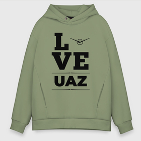 Мужское худи Oversize хлопок с принтом UAZ Love Classic в Екатеринбурге, френч-терри — 70% хлопок, 30% полиэстер. Мягкий теплый начес внутри —100% хлопок | боковые карманы, эластичные манжеты и нижняя кромка, капюшон на магнитной кнопке | Тематика изображения на принте: auto | brand | logo | love | symbol | uaz | авто | бренд | лого | символ | уаз