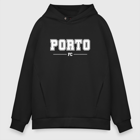 Мужское худи Oversize хлопок с принтом Porto Football Club Классика в Новосибирске, френч-терри — 70% хлопок, 30% полиэстер. Мягкий теплый начес внутри —100% хлопок | боковые карманы, эластичные манжеты и нижняя кромка, капюшон на магнитной кнопке | Тематика изображения на принте: club | fc классик | football | logo | porto | клуб | лого | мяч | порто | символ | спорт | футбол | футболист | футболисты | футбольный