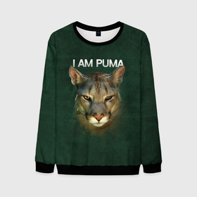 Мужской свитшот 3D с принтом I am puma Messi в Тюмени, 100% полиэстер с мягким внутренним слоем | круглый вырез горловины, мягкая резинка на манжетах и поясе, свободная посадка по фигуре | зверь | кошка | месси | надпись | пума