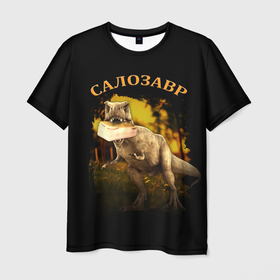 Мужская футболка 3D с принтом СалоЗавр   динозавр в Новосибирске, 100% полиэфир | прямой крой, круглый вырез горловины, длина до линии бедер | Тематика изображения на принте: динозавр | еда | мем | надпись | прикол | сало | салозавр | тираннозавр