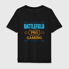 Мужская футболка хлопок Oversize с принтом Игра Battlefield PRO Gaming в Кировске, 100% хлопок | свободный крой, круглый ворот, “спинка” длиннее передней части | battlefield | logo | pro | батлфилд | игра | игры | лого | логотип | символ