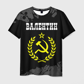 Мужская футболка 3D с принтом Имя Валентин и желтый символ СССР со звездой в Новосибирске, 100% полиэфир | прямой крой, круглый вырез горловины, длина до линии бедер | paint | ussr | брызги | валентин | валя | герб | имена | имени | имя | краска | русский | ссср | фамилия