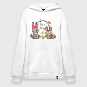 Худи SuperOversize хлопок с принтом EASTER BUNNIES в Рязани, 70% хлопок, 30% полиэстер, мягкий начес внутри | карман-кенгуру, эластичная резинка на манжетах и по нижней кромке, двухслойный капюшон
 | животные | заяц | кролик | праздник | цветное | яйцо