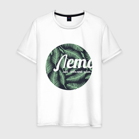 Мужская футболка хлопок с принтом Лето   мой любимый цвет в Белгороде, 100% хлопок | прямой крой, круглый вырез горловины, длина до линии бедер, слегка спущенное плечо. | ботаника | в круге | ветка | круг | летний | лето | надпись | пальма | растение | растения | текст