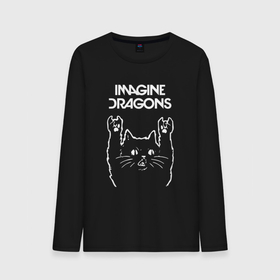 Мужской лонгслив хлопок с принтом Imagine Dragons Рок кот в Екатеринбурге, 100% хлопок |  | dragons | imagine | imagine dragons | вообрази драконов | драгонс | дрэгонс | именджин | имэджин | рок кот | роккот