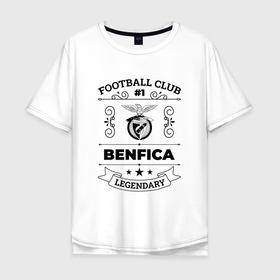 Мужская футболка хлопок Oversize с принтом Benfica: Football Club Number 1 Legendary в Белгороде, 100% хлопок | свободный крой, круглый ворот, “спинка” длиннее передней части | benfica | club | football | logo | бенфика | клуб | лого | мяч | символ | спорт | футбол | футболист | футболисты | футбольный
