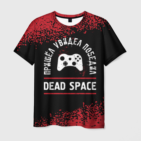 Мужская футболка 3D с принтом Dead Space Пришел, Увидел, Победил в Белгороде, 100% полиэфир | прямой крой, круглый вырез горловины, длина до линии бедер | dead | dead space | logo | space | дед | игра | игры | краска | лого | логотип | победил | символ | спейс | спрей