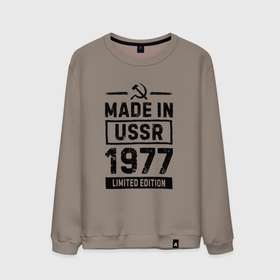 Мужской свитшот хлопок с принтом Made In USSR 1977 Limited Edition в Белгороде, 100% хлопок |  | 1977 | made in | ussr | бабушке | брату | год | дедушке | день | жене | маме | мужу | папе | рожден | рождения | сделано | сестре | ссср