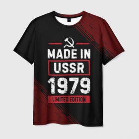 Мужская футболка 3D с принтом Made In USSR 1979   Limited Edition , 100% полиэфир | прямой крой, круглый вырез горловины, длина до линии бедер | 1979 | made in | ussr | бабушке | брату | год | дедушке | день | жене | краска | маме | мужу | папе | рожден | рождения | сделано | сестре | ссср