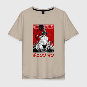 Мужская футболка хлопок Oversize с принтом Chainsaw Man | Человек Бензопила | Manga , 100% хлопок | свободный крой, круглый ворот, “спинка” длиннее передней части | anime | chainsaw | chainsaw man | denji | man | manga | аниме | бензапила | бензопила | дендзи | дензи | дэндзи | манга | человек | человек бензопила