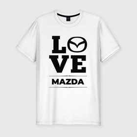 Мужская футболка хлопок Slim с принтом Mazda Love Classic в Белгороде, 92% хлопок, 8% лайкра | приталенный силуэт, круглый вырез ворота, длина до линии бедра, короткий рукав | auto | brand | logo | love | mazda | symbol | авто | бренд | лого | мазда | символ