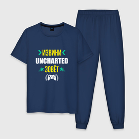 Мужская пижама хлопок с принтом Извини Uncharted Зовет в Новосибирске, 100% хлопок | брюки и футболка прямого кроя, без карманов, на брюках мягкая резинка на поясе и по низу штанин
 | logo | uncharted | анчартед | игра | игры | извини | лого | логотип | символ