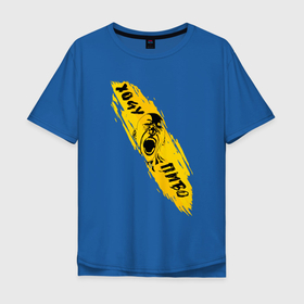 Мужская футболка хлопок Oversize с принтом Хочу пиво в Кировске, 100% хлопок | свободный крой, круглый ворот, “спинка” длиннее передней части | 