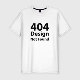 Мужская футболка хлопок Slim с принтом 404 Design Not Found   404 Дизайн не найден в Новосибирске, 92% хлопок, 8% лайкра | приталенный силуэт, круглый вырез ворота, длина до линии бедра, короткий рукав | 