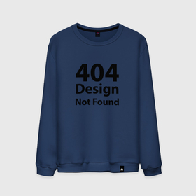 Мужской свитшот хлопок с принтом 404 Design Not Found   404 Дизайн не найден в Тюмени, 100% хлопок |  | Тематика изображения на принте: 