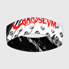 Повязка на голову 3D с принтом Chaoseum  Pattern  Logo в Тюмени,  |  | Тематика изображения на принте: chaoseum | emblem | logo | music | rock | лого | логотип | музыка | рок | чаосеум | эмблема