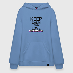 Худи SuperOversize хлопок с принтом Keep calm Solikamsk (Соликамск) в Белгороде, 70% хлопок, 30% полиэстер, мягкий начес внутри | карман-кенгуру, эластичная резинка на манжетах и по нижней кромке, двухслойный капюшон
 | per | solikamsk |  пермский | город | россия | соликамск