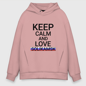 Мужское худи Oversize хлопок с принтом Keep calm Solikamsk (Соликамск) в Екатеринбурге, френч-терри — 70% хлопок, 30% полиэстер. Мягкий теплый начес внутри —100% хлопок | боковые карманы, эластичные манжеты и нижняя кромка, капюшон на магнитной кнопке | Тематика изображения на принте: per | solikamsk |  пермский | город | россия | соликамск