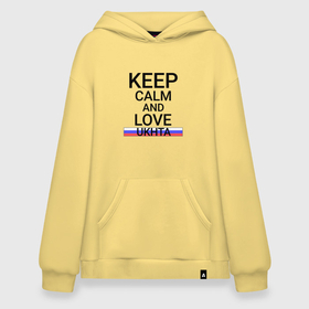 Худи SuperOversize хлопок с принтом Keep calm Ukhta (Ухта) в Ухте, 70% хлопок, 30% полиэстер, мягкий начес внутри | карман-кенгуру, эластичная резинка на манжетах и по нижней кромке, двухслойный капюшон
 | ko | kom | ukhta |  коми | город | россия | ухта